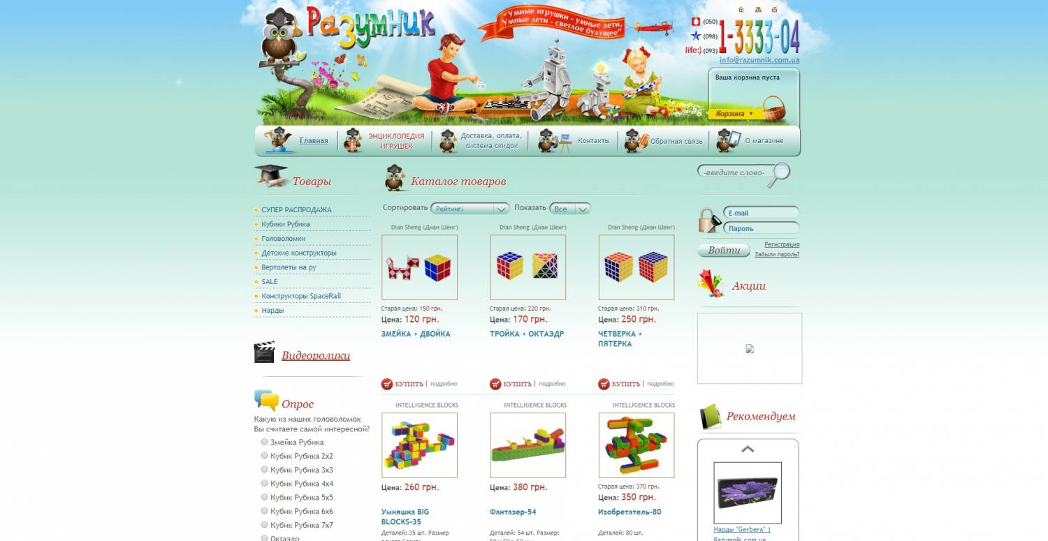 Скрипты интернет-магазина детских игрушек Razumnik