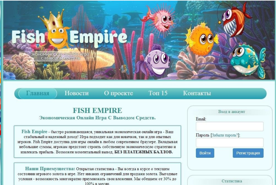 Скрипт Fish Empire