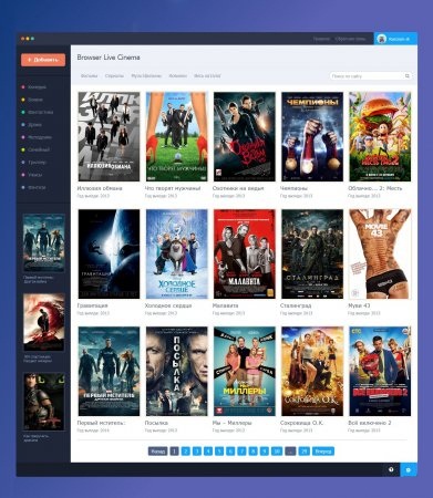 Шаблон Browser Live Cinema для DLE 10.3